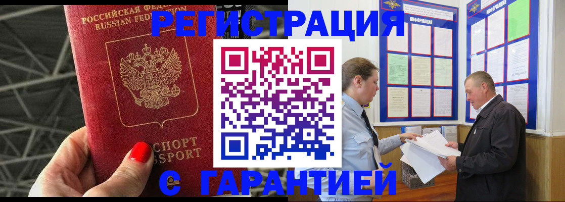 прописка 2025 в Ардоне