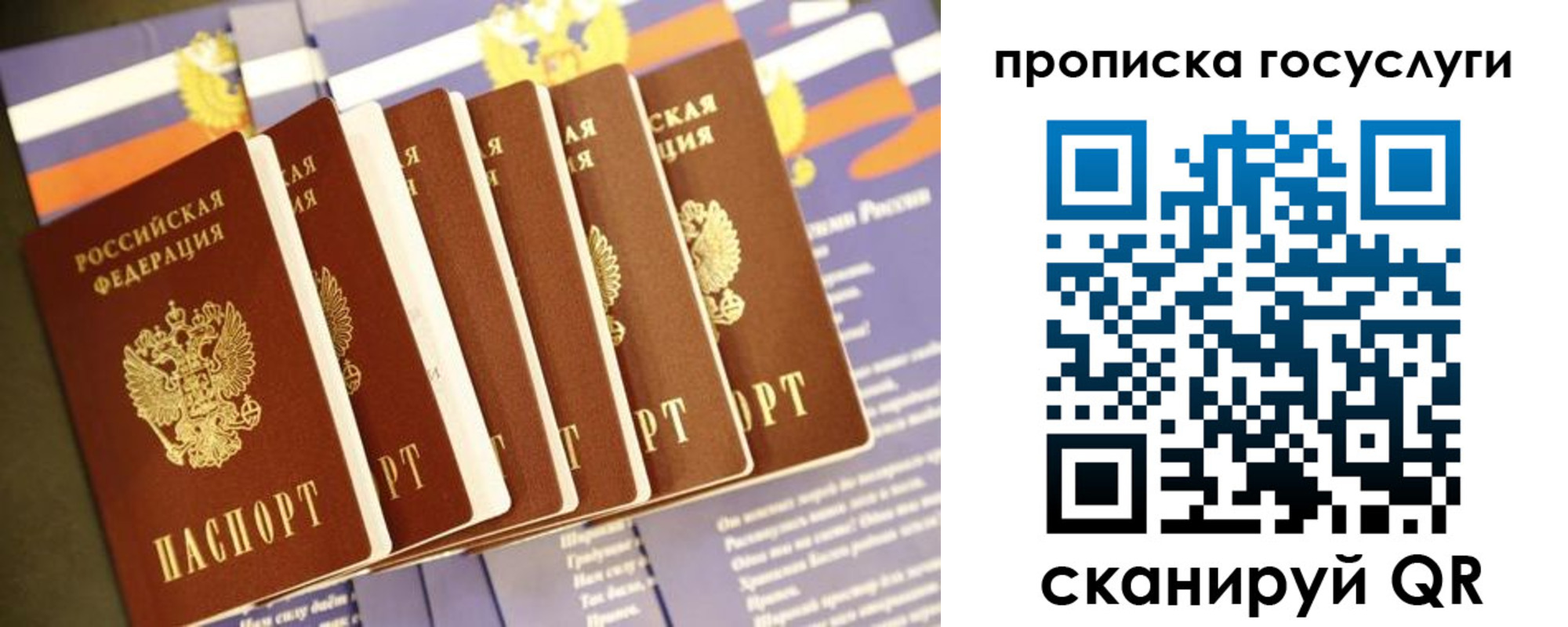 временная регистрация в квартире в Ардоне