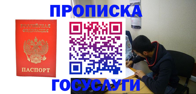 где прописаться в Ардоне
