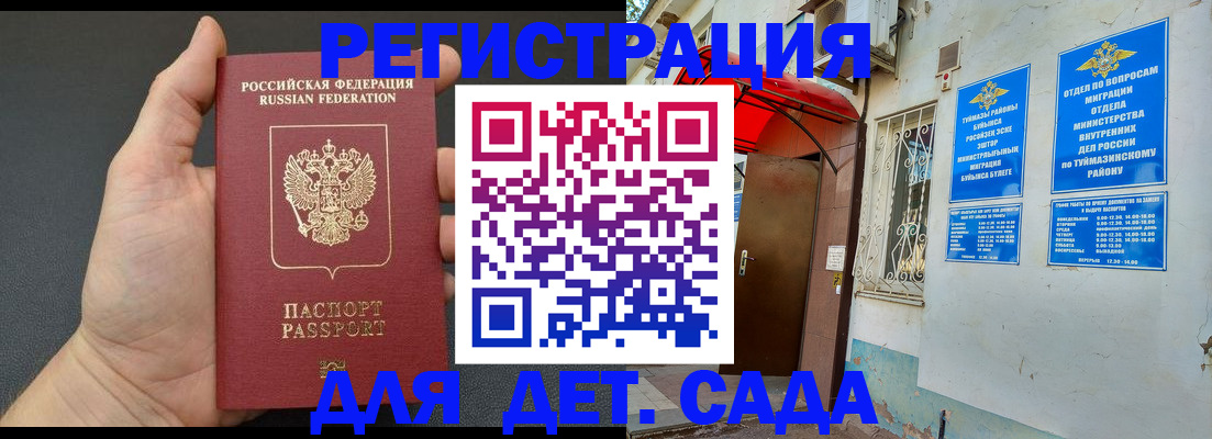 временная прописка в Ардоне