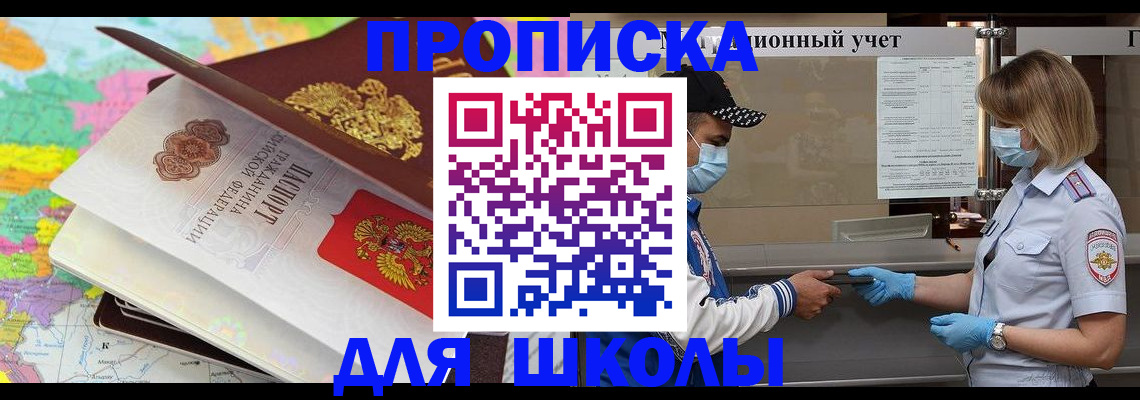 временная регистрация в квартире в Ардоне